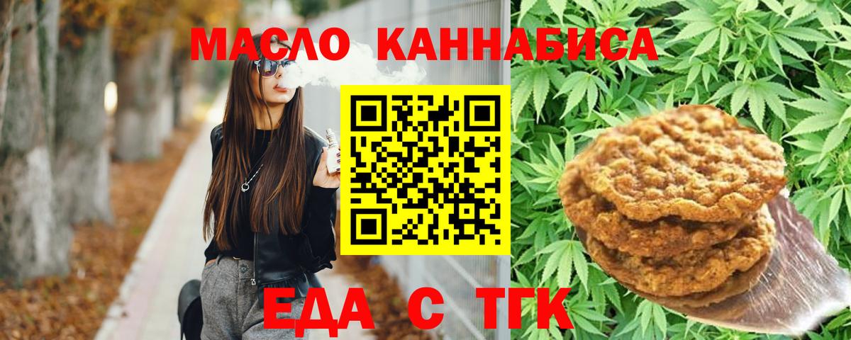 Орск  Canna-Cookies конопля  Вход с VPN 