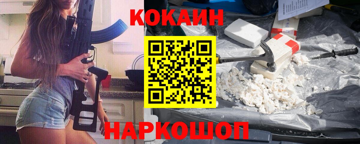КОКАИН Колумбийский  COCAIN  Орск  Вход с VPN  Кокаин Боливия 