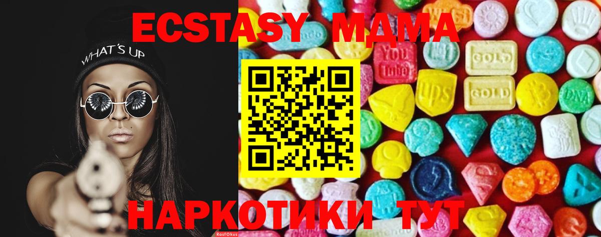 Бошки Шишки  COCAIN  Орск  ГЕРОИН  Мефедрон кристаллы  Экстази  Цена  Вход с VPN 