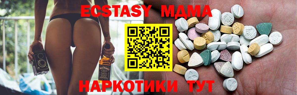 Экстази mix  Вход с VPN  Орск  Экстази ешки 