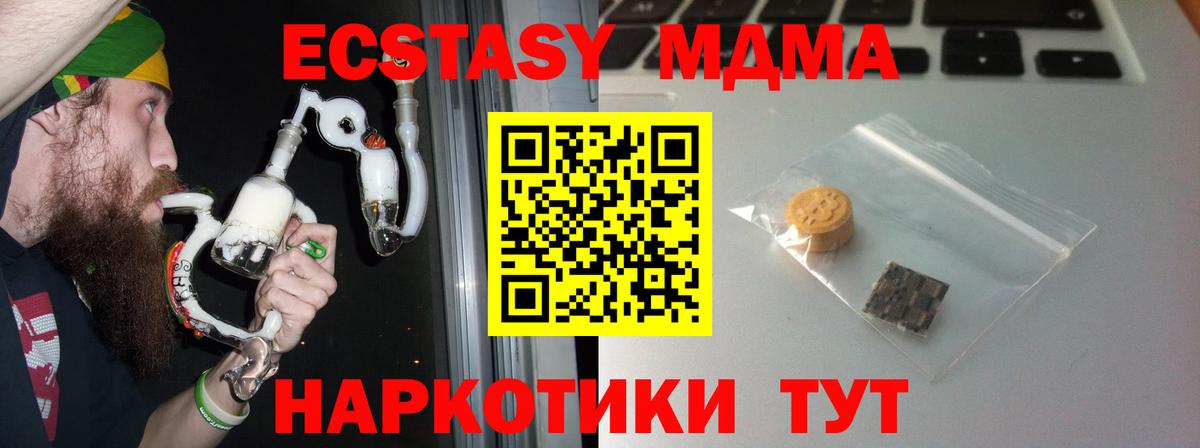 Экстази Cube Орск