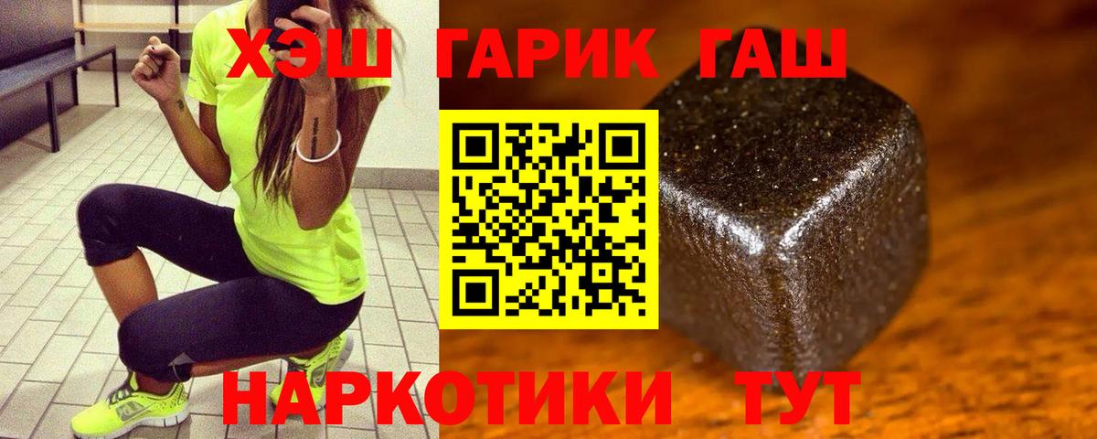 цены   Вход с VPN  ГАШИШ  ГАШИШ Premium  Орск  ГАШ 40% ТГК 