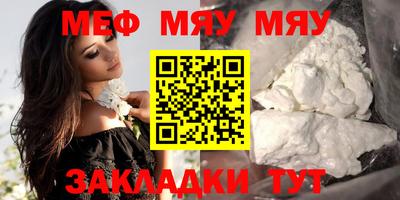 мефедрон Свободный