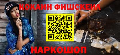 COCAINE Севастополь