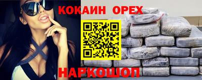 COCAINE Севастополь