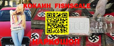 COCAINE Севастополь