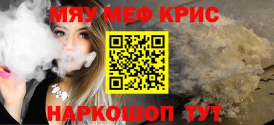 мефедрон Свободный
