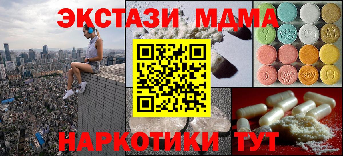 MDMA VHQ  Вход с VPN  MDMA Molly  MDMA  Орск 
