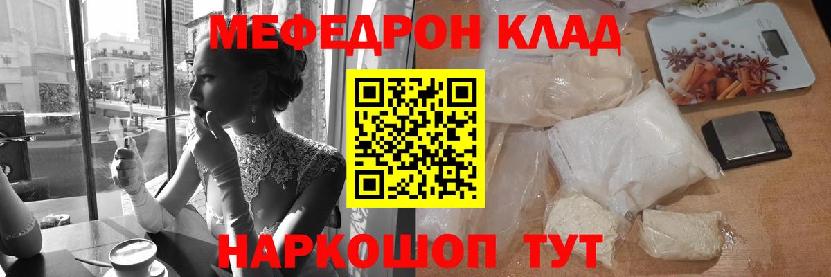 МЕФ мука Орск