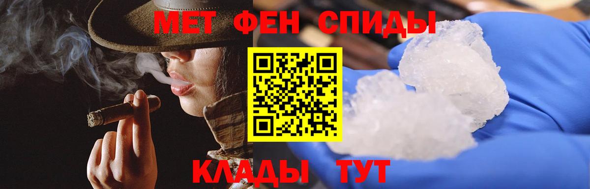 Первитин пудра Орск