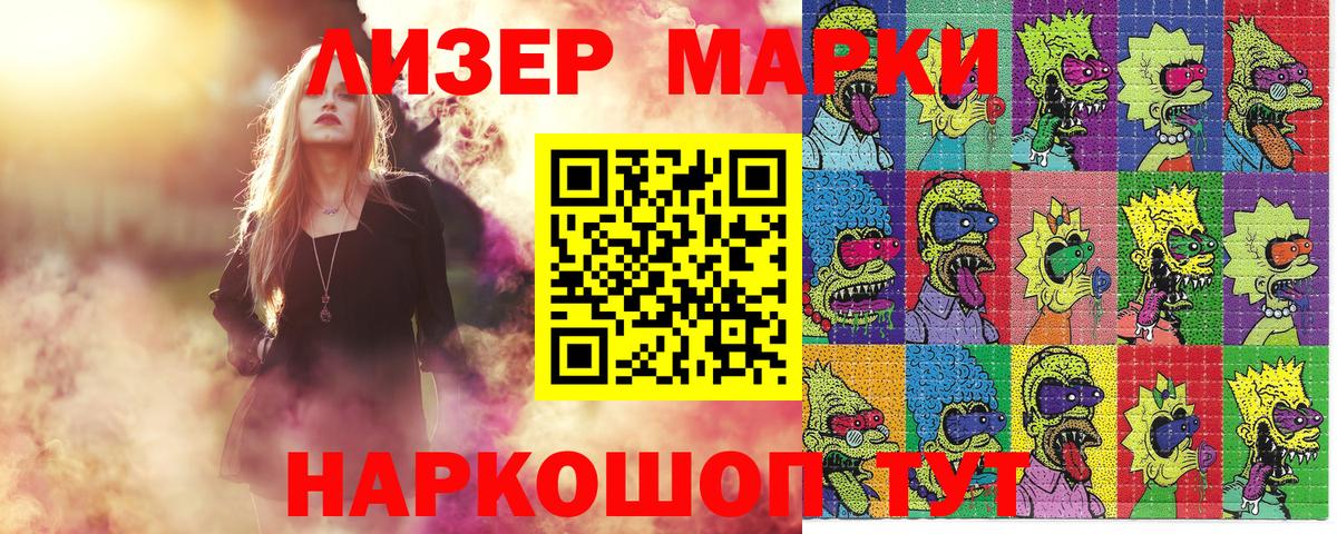 Орск  Марки 25I-NBOMe 1500мкг  Наркотические марки  Вход с VPN 