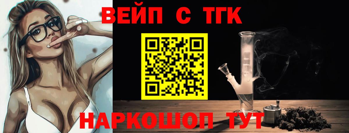 наркота  Вход с VPN  Орск  ТГК концентрат 
