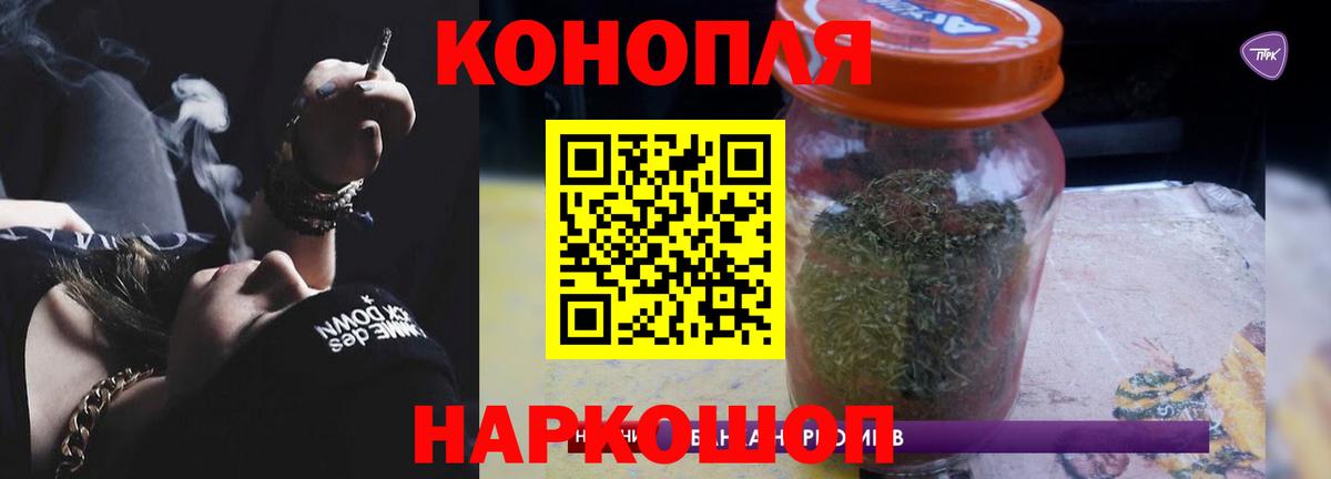 Марихуана сатива Орск