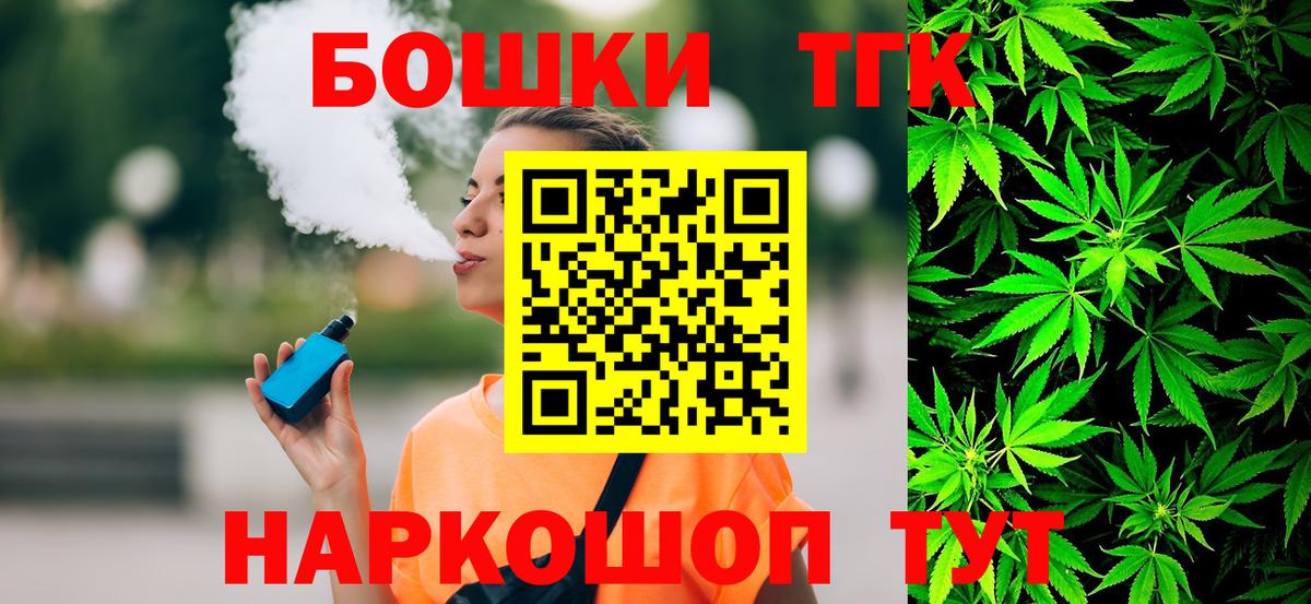 МАРИХУАНА THC 21%  Вход с VPN  Орск  Бошки марихуана индика  Конопля Amnesia  Канабис VHQ 